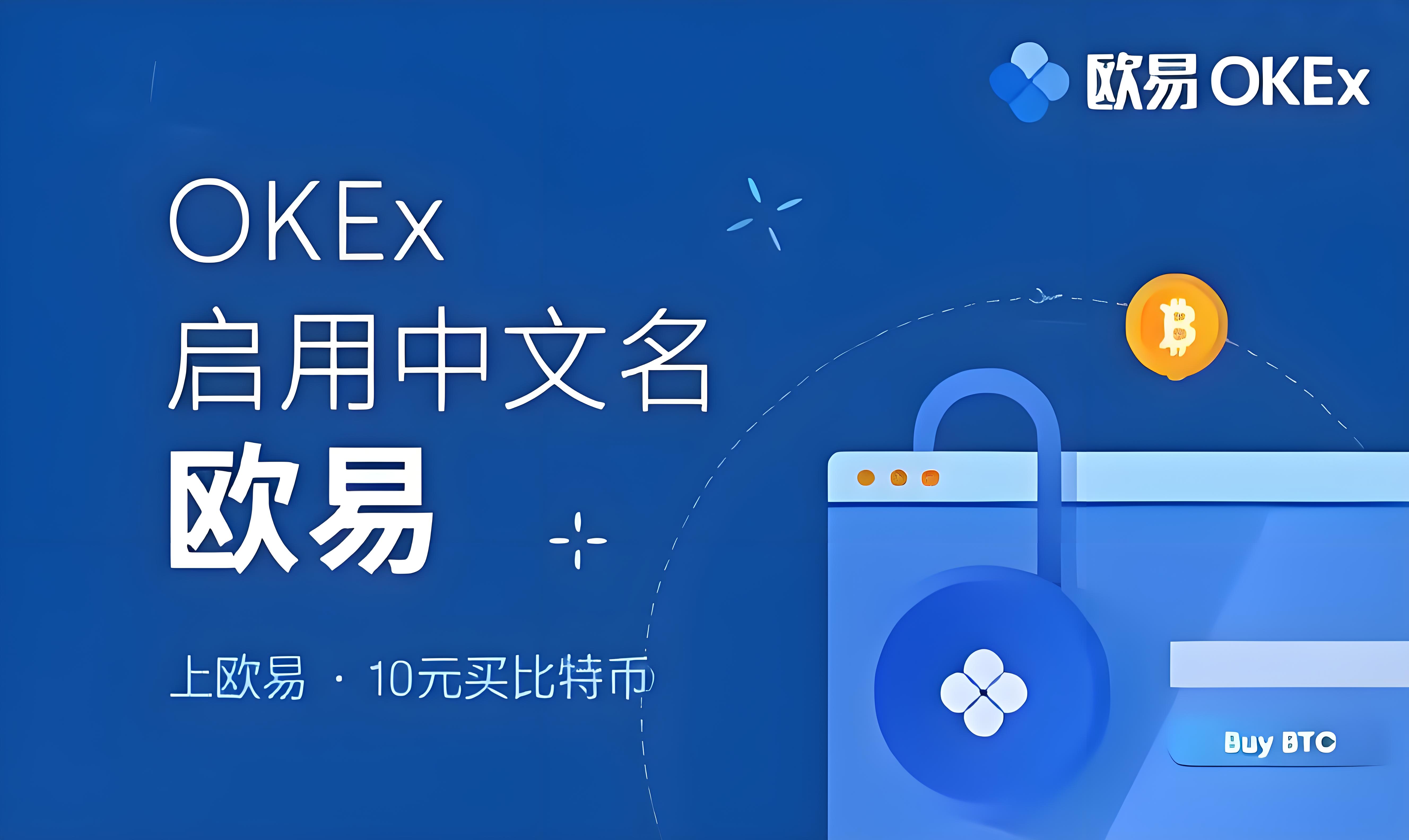 苹果欧亿交易所app下载